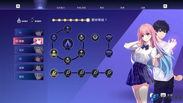 情感培养分析截图6