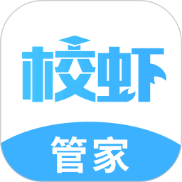 校虾管家手机版