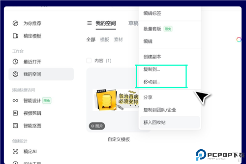 常见使用问题及解答截图2