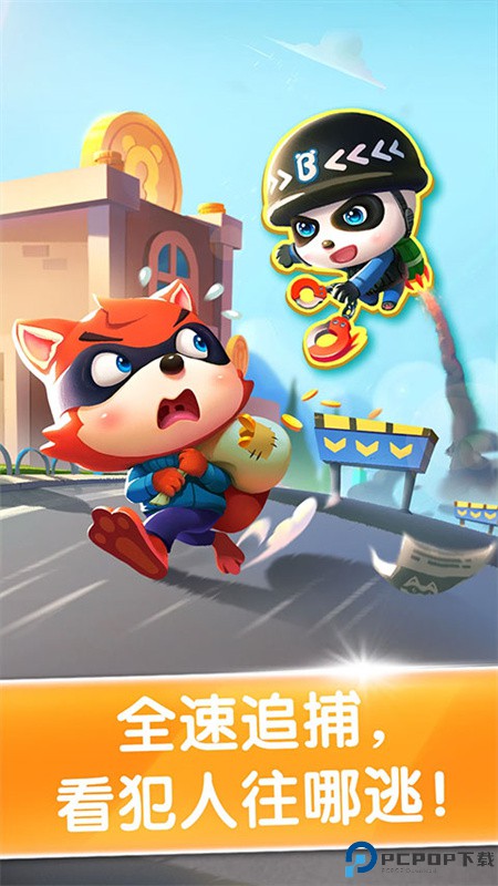 宝宝小警察手游最新版