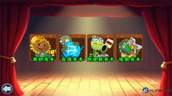 PVZ杂交重制版