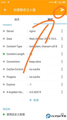黄鸟抓包高级版