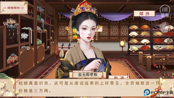 正妻成长攻略手游最新版