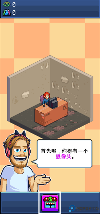 主播模拟器中文版