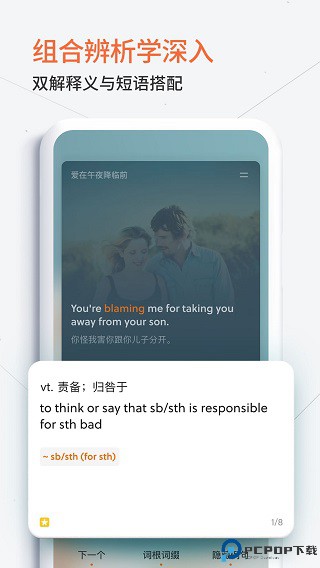不背单词最新版