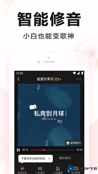 全民k歌正版最新版