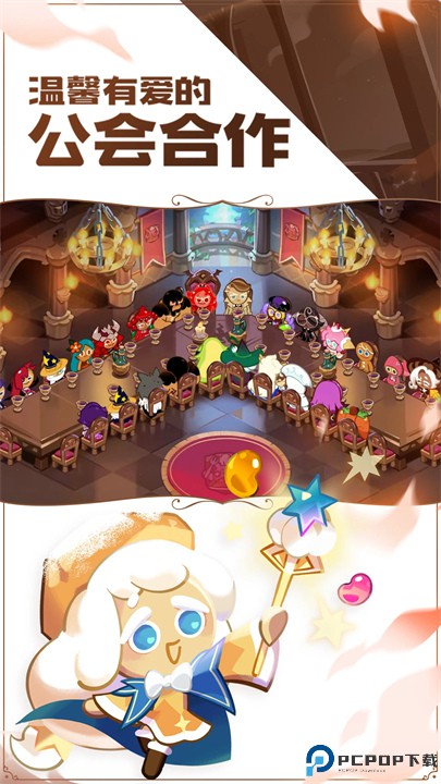 冲呀饼干人王国游戏免费下载