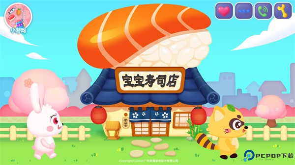 宝宝寿司店手机版