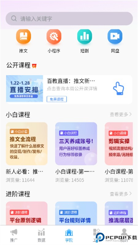 青风云创最新版