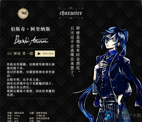 恶魔执事与黑猫扑家汉化版游戏截图10