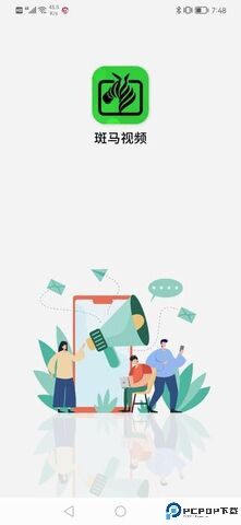 斑马视频最新版