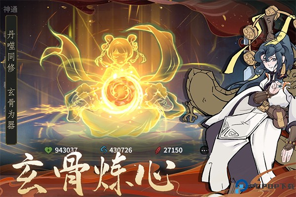 御剑封魔正式版免费下载