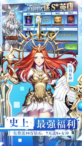 女神联盟2手游免费下载