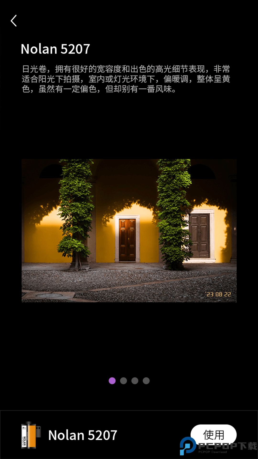 Onlymo胶片相机最新版