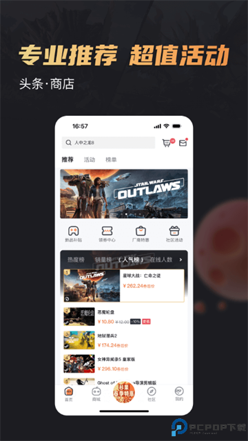 杉果游戏最新版