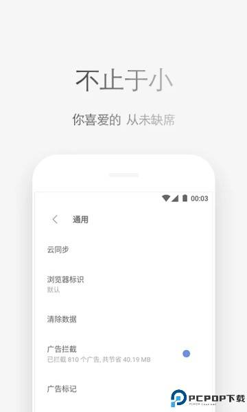 Via浏览器手机版