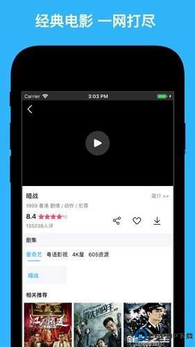 天天看港剧最新版