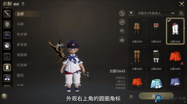 最终幻想14手机版25