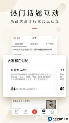 设计本装修
