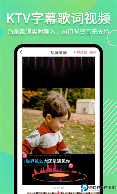 滚动字幕动画手机版