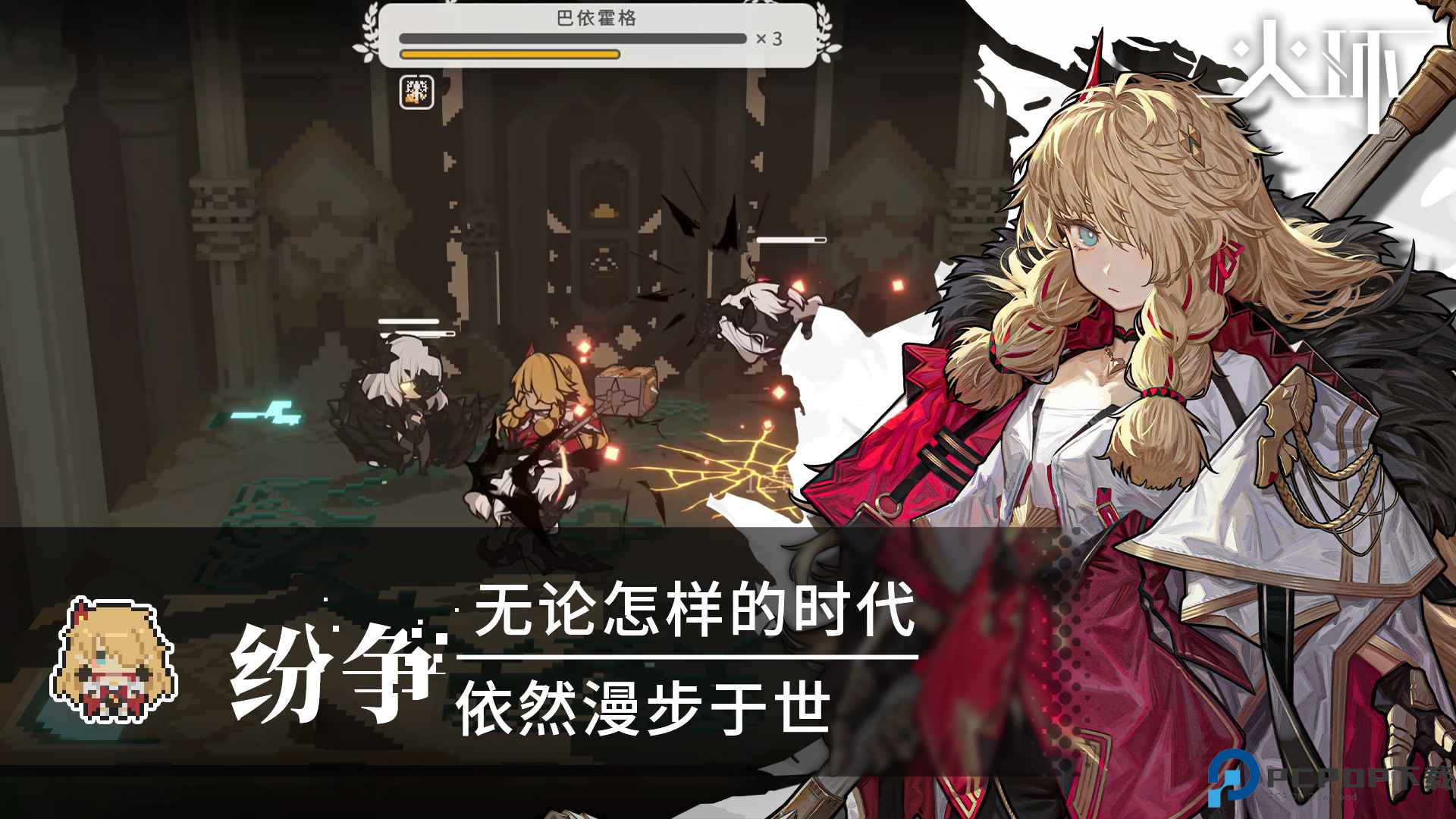 火环测试版免费下载