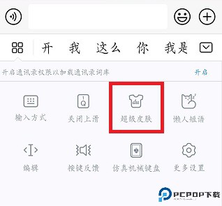 百度输入法华为版