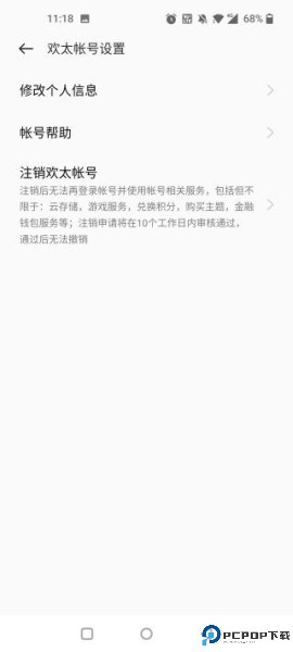 凯蒂猫飞行冒险5