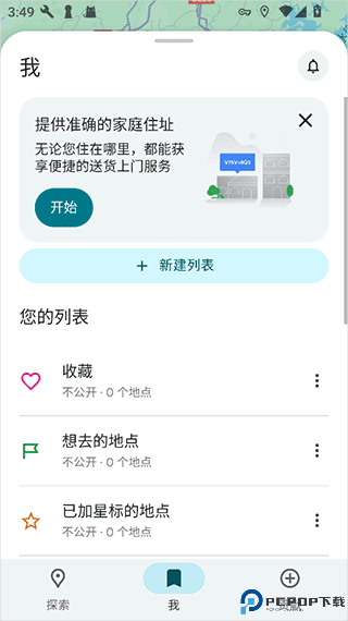 Google地图高清卫星地图