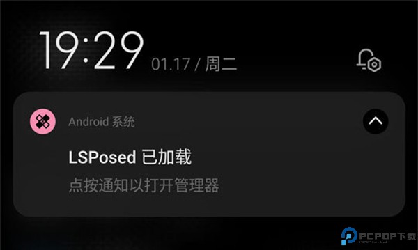 LSPosed框架
