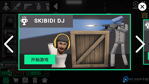 3D布娃娃游乐场沙盒免费下载