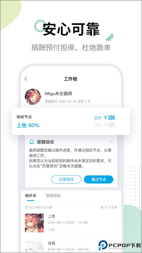 米画师接单平台最新版