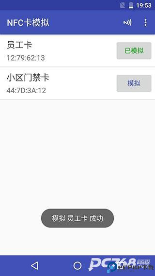 NFC Tools Pro官方正版