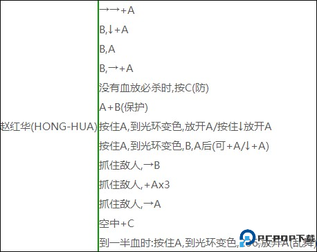 午夜杀生重制版