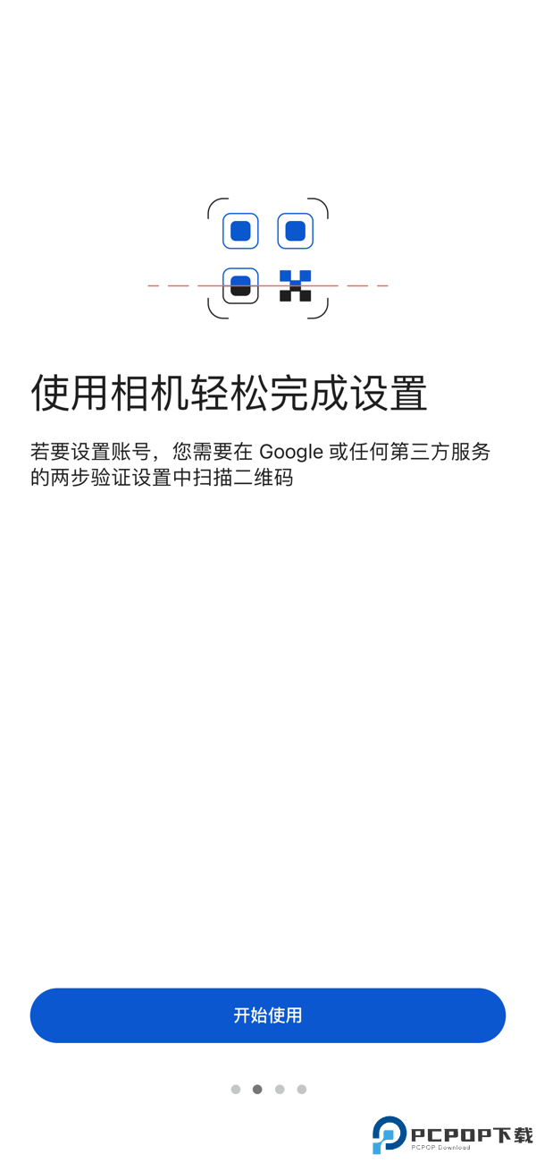 谷歌身份证验证器手机版