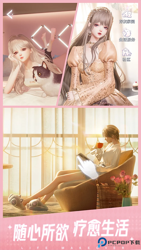 以闪亮之名新马服免费下载