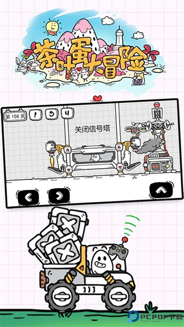 茶叶蛋大冒险2025免费下载