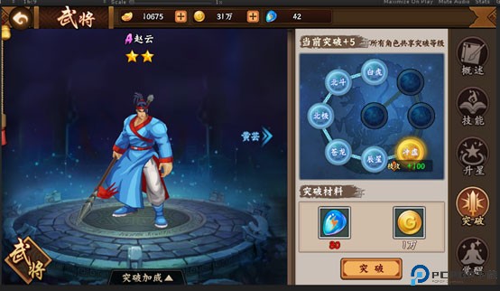 三国战纪2单机免费版武将系统介绍5