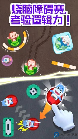 奇妙碰碰车免费下载