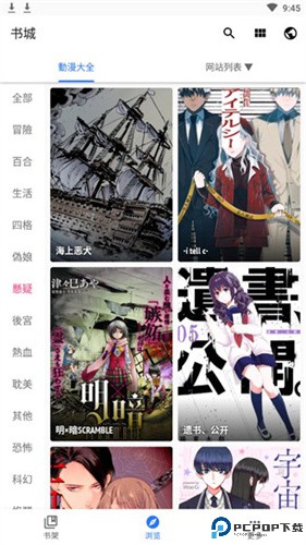 全是漫画旧版本手机版