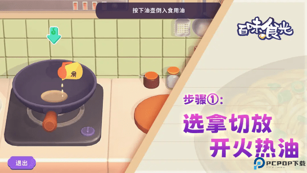 百味食光免费下载官方