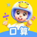 数学天天练最新版