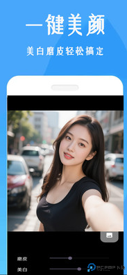 美颜补光灯手机版