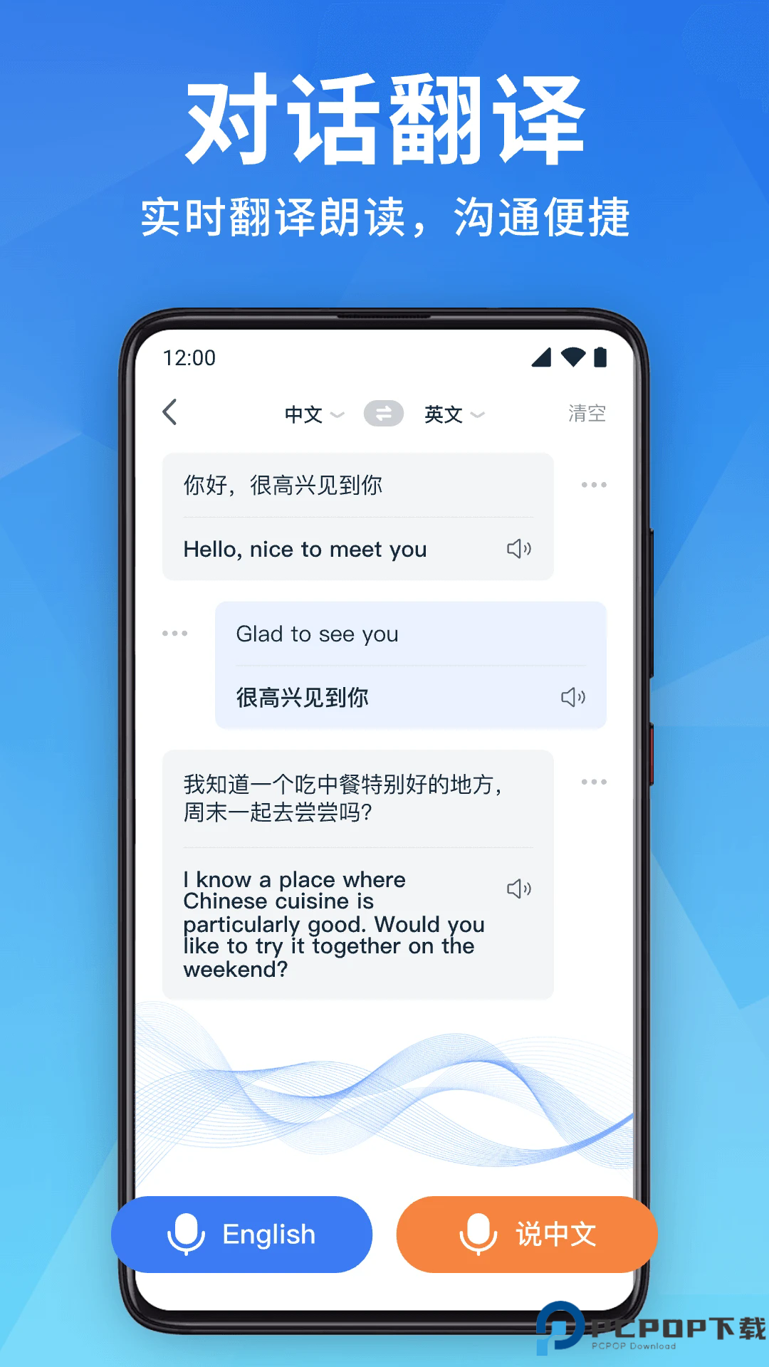 全能翻译宝手机版