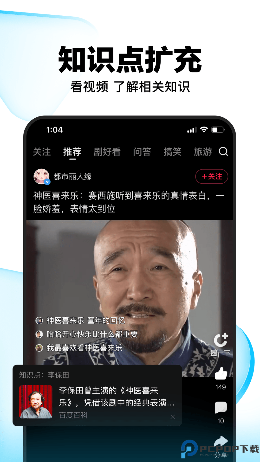 好看视频最新版