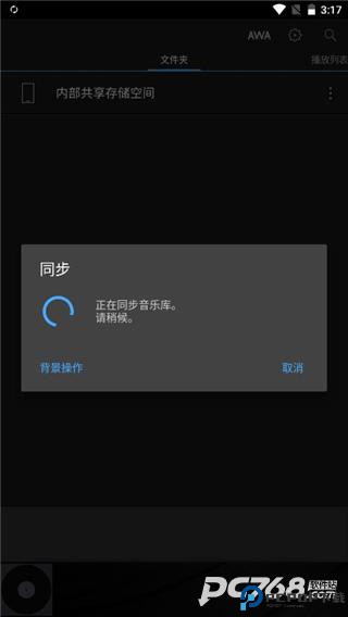 安桥音乐播放器