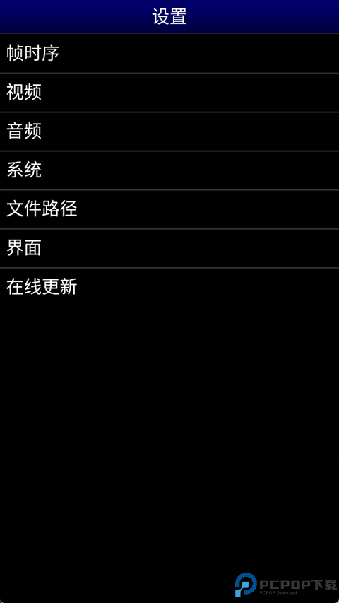 MDemu模拟器最新版