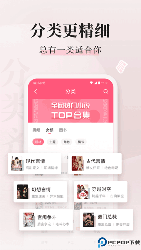 喵爪小说免费版