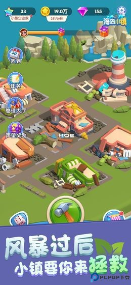 海岛小镇免费下载