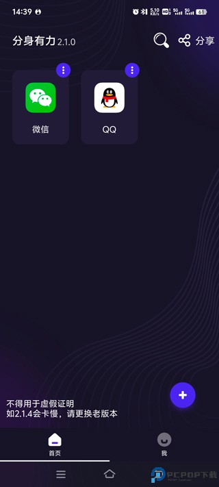 分身有力最新版最新版