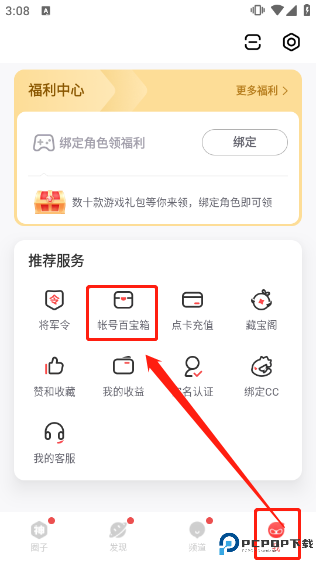 网易大神官方版